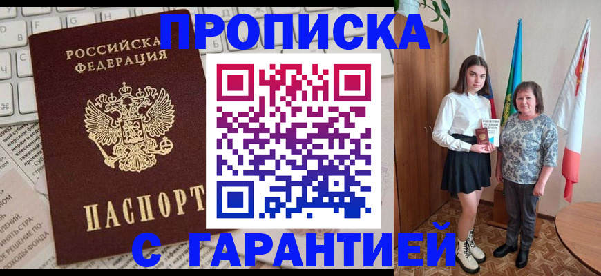 временная регистрация гарантия в Свердловской области