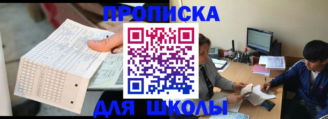 временная регистрация для всех в Свердловской области