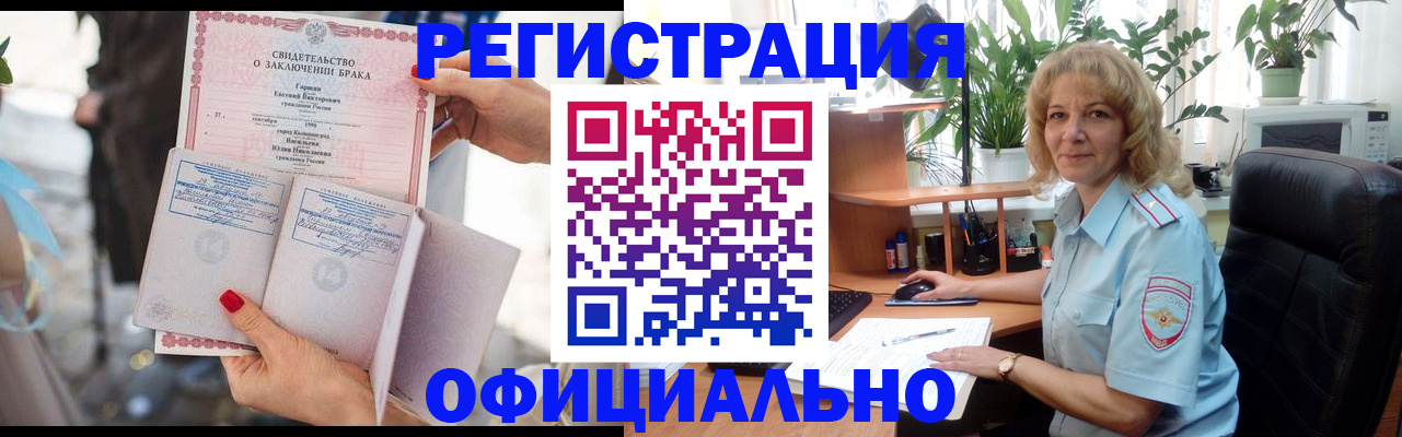 временная регистрация законно в Свердловской области